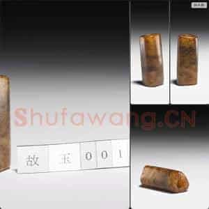 崧泽文化至良渚文化早期 三角玉管