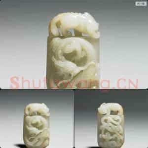 清 玉斧形佩