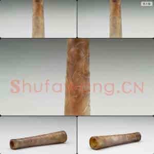 新石器时代期至商代 玉管