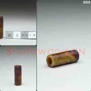 新石器时代晚期 玉管