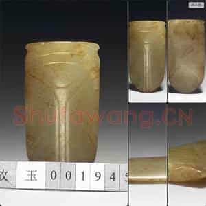 西汉 玉蝉