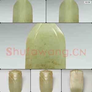 西汉 玉蝉