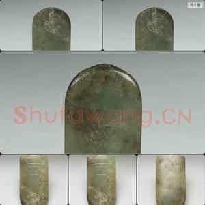 西汉 玉蝉