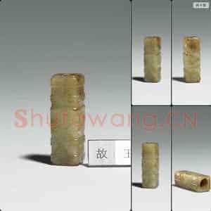 新石器时代晚期 琮式管