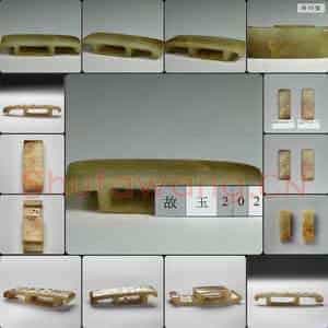 西汉中期至东汉 玉剑璏