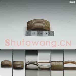 汉 玉璲