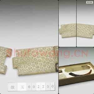 战国早期至中期 玉带饰
