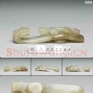清 玉带钩