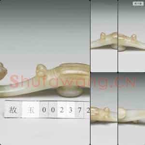 清 玉带钩