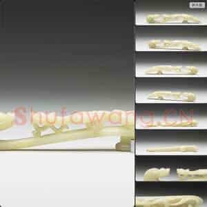 南宋至元 玉带钩
