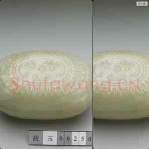 清 玉盒