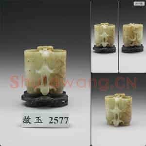 明至清 玉鹰熊双联瓶