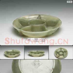 清嘉庆 玉分格盘