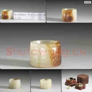 清 玉扳指