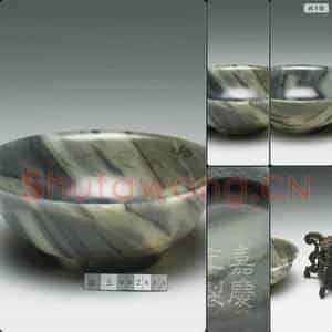 清嘉庆 玉碗