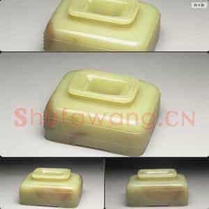清 玉乳丁纹方盂