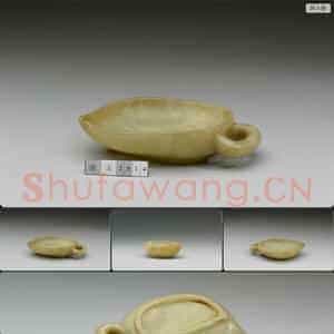 南宋至明 玉桃式洗