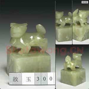 明至清 玉兽钮未刻印