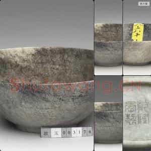 元至明 玉椭圆碗