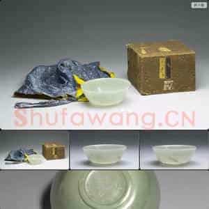 清乾隆 玉碗