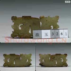 西周晚期 玉龙纹佩