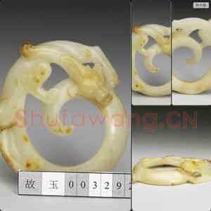 东汉 玉龙纹环