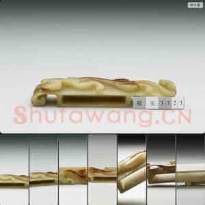 南宋至元 玉螭纹剑璏