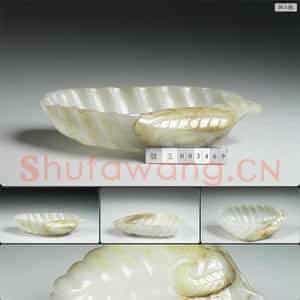 清 玉叶形洗