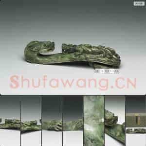 南宋至元 玉带钩