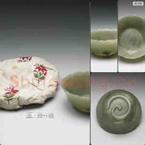 公元17-18世纪 玉花式碗