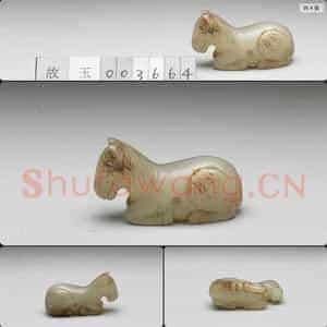 宋至元 玉马(十二生肖)