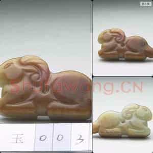 明至清 玉羊(十二生肖)