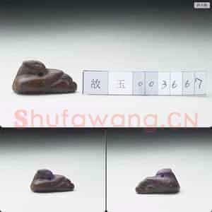 明晚期至清早期 玉鸡(十二生肖)