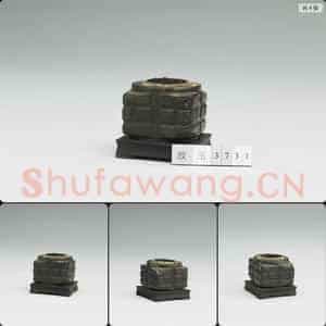 明至清早期 玉琮式盂