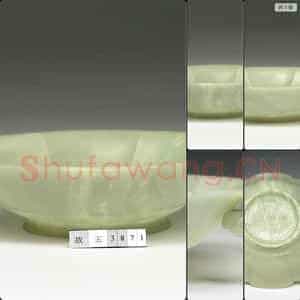 玉花口花蕾柄碗