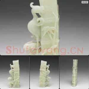 清 玉鸣凤在竹花插