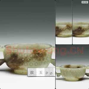 明晚期至清早期 玉乳丁纹杯