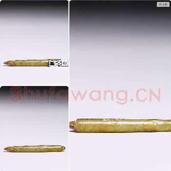 良渚文化早期 玉锥形器