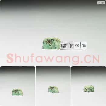 新石器时代中晚期 松石饰件