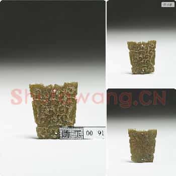 春秋中晚期 石片饰