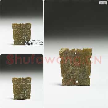 春秋中晚期 石片饰