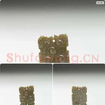 春秋中晚期 石片饰