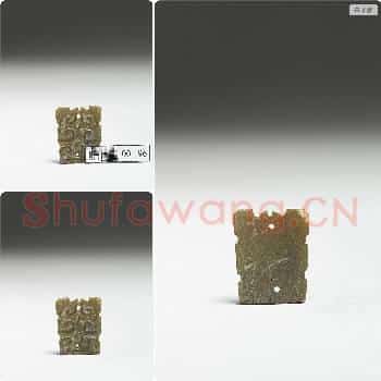 春秋中晚期 石片饰