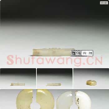 北阴阳营文化或凌家滩文化 玉髓耳饰玦