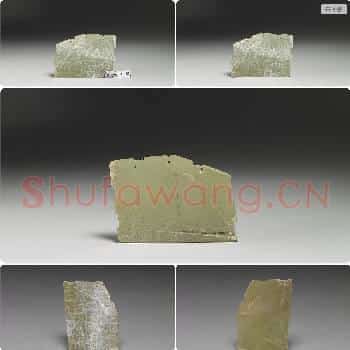 春秋中晚期 玉龙纹饰片