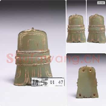 西周晚期 玉饰件