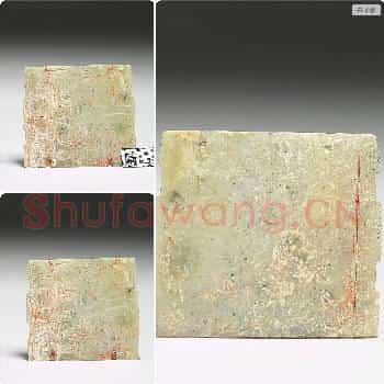 东周 玉龙纹饰片