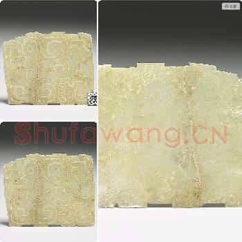 东周 玉龙纹饰片