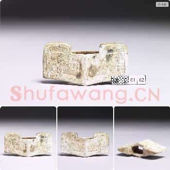 汉 玉剑琫