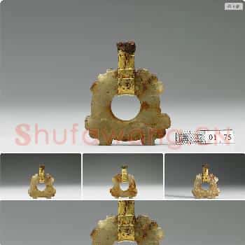 春秋 玉佩